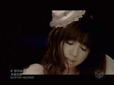 Suna no Oshiro - Kanon Wakeshima  HQ