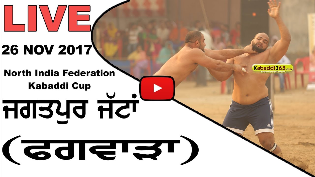 🔴[Live] Jagatpur Jattan (Phagwara) North India Federation Kabaddi Cup  26 Nov 2017
