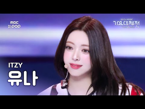 Yuna - UNTOUCHABLE + GOLD - Gayo Daejejeon 2024 MBC Gayo Daejejeon