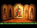 Главная защитная православная молитва. Псалом 90 