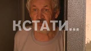 Поиск Вика Нижегородцева 2 года