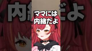 内緒でプレゼントをあげるもすぐに自慢するあかりんに笑う猫汰つなｗｗ【猫汰つな/ぶいすぽ/切り抜き】