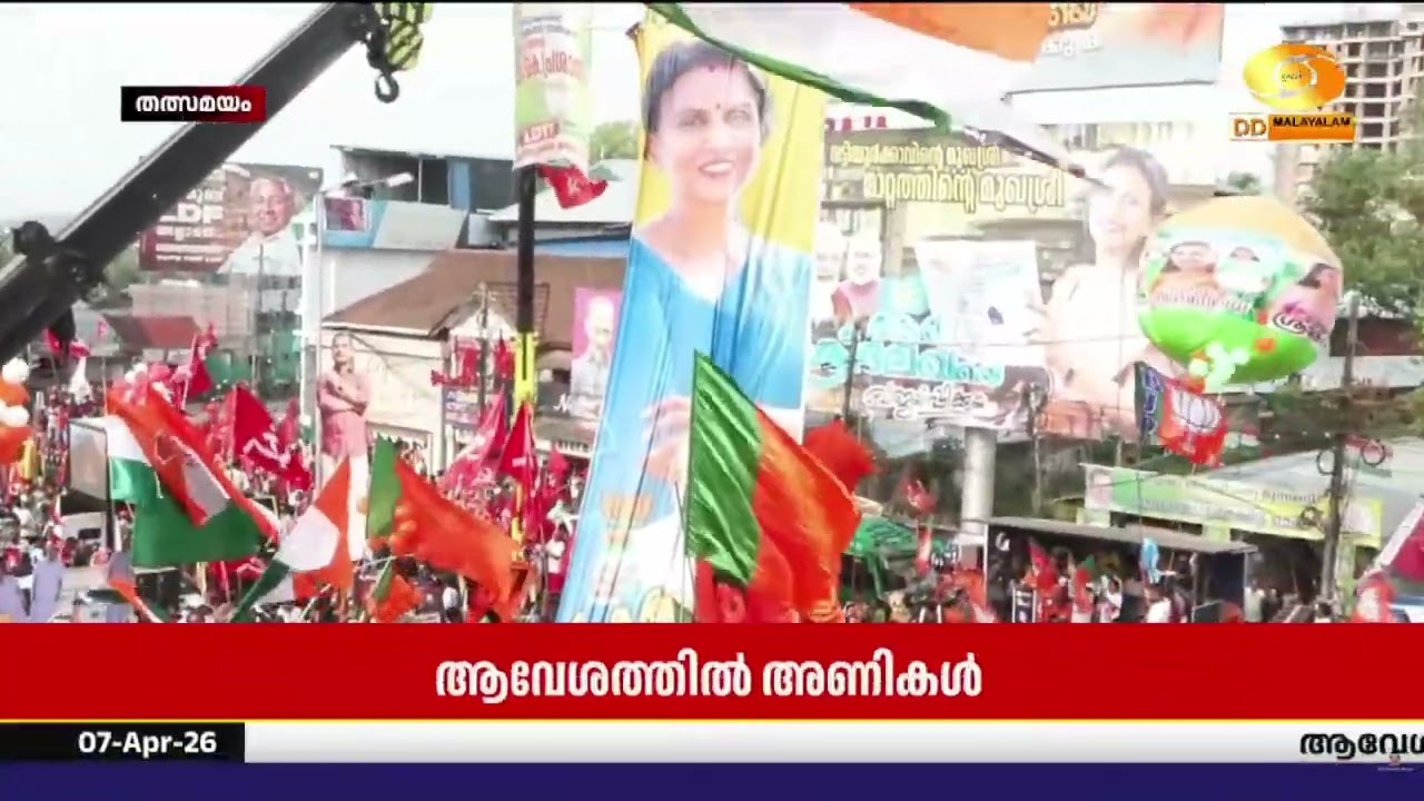 വട്ടിയൂർക്കാവിൽ ശക്തമായ ത്രികോണപ്പോരാട്ടം.. ആവേശത്