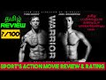 Warrior (2011) Movie Review Tamil | Warrior Review | Warrior Tamil Trailer | Bliss Cinemas