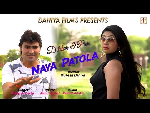 Naya Patola Haryanvi song