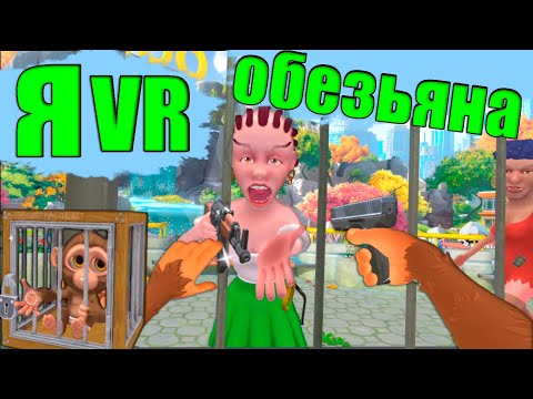 I AM A MONKEY VR LOCKED IN A CAGE