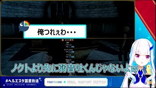 【FF15】王子より先に根を上げてツッコまれる王国民多発【にじさんじ リゼ・ヘルエスタ】
