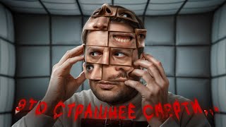 ЭТО СТРАШНЕЕ СМЕРТИ / 10 ДНЕЙ В ПСИХБОЛЬНИЦЕ / ЧЕРНЕЦ