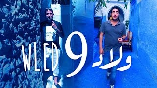 TooNes feat Hamzaoui Med Amine - Wled 9 ولاد (Official Music Video)
