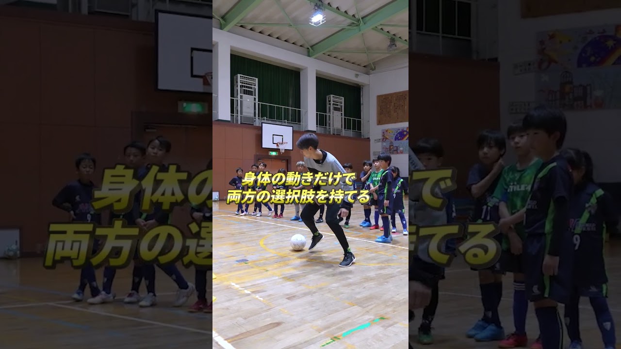 両足を使ったドリブルのデメリット。 #サッカー #soccerskills #futbol #soccer #フットサル #footballskills