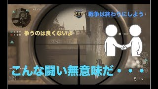 COD WW2 戦争はやめにしよう・・・