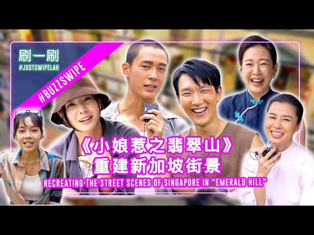 Jesseca Liu said she was unlucky to meet Ferlyn G on the streets in "Emerald Hill"? #justswipelah