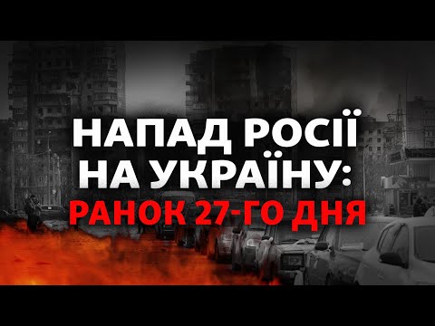 Україна дає відсіч Росії: атаки «Кинжалом», нафтове ембарго, референдум по НАТО