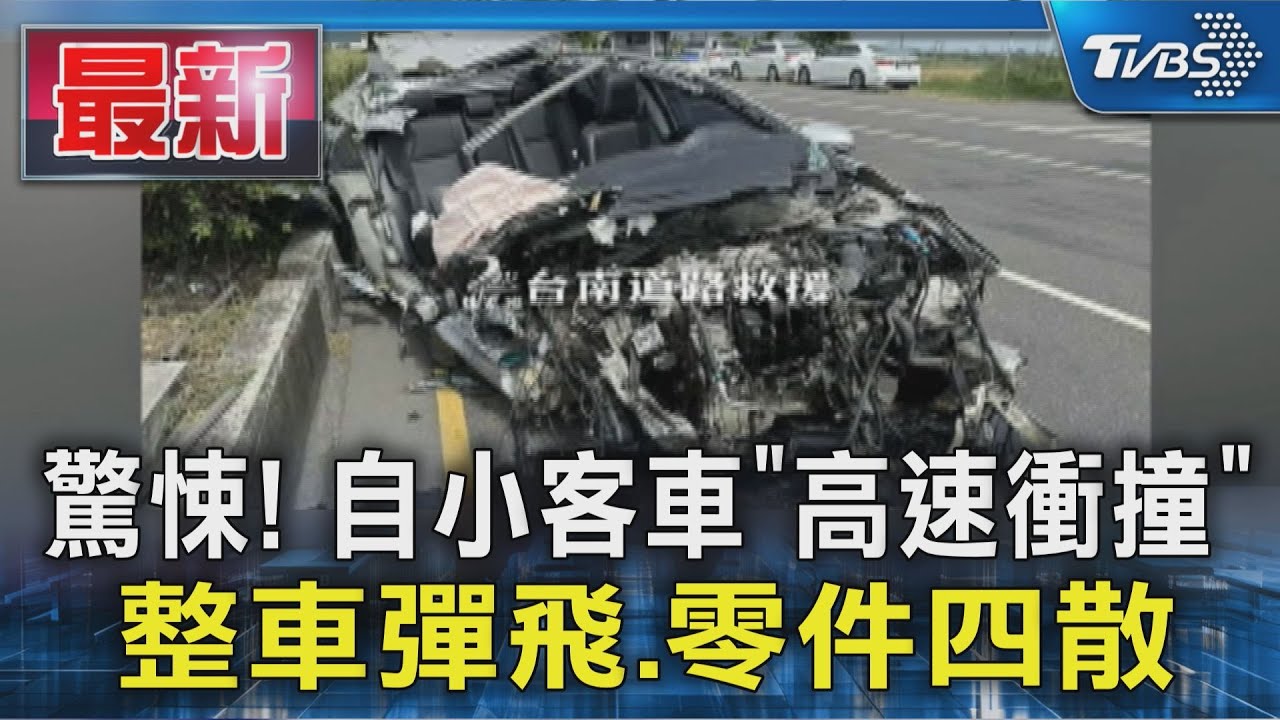 飛車衝撞!自小客詭撞路邊大車 車頭電線悚外露