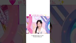 원이미나미가 mc보는데 리센느가 인터뷰같이한 인기가요 #리센느 #인기가요 #원이 #미나미 #프리티걸