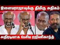 இளையராஜாவை காலி செய்தது AR Rahman Superstar Rajinikanth Sp