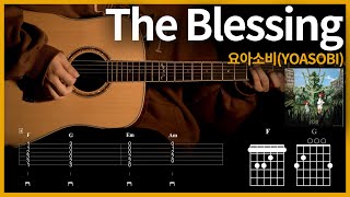 Download lagu 120.The Blessing - YOASOBI 【★★★★★】 | Guitar tutorial | (TAB Chords) mp3