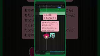 お寺の鐘で聞こえない告白  #初音ミク #重音テト