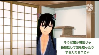 (物語、幕間)暑い日の一コマ