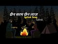 PINJADA - Chaina Saram Chaina Laja [Satish] पिन्जडा / छैन सरम छैन लाज (lyrical vid