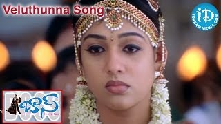 Veluthunna Song 2 - Boss Movie Songs - Nagarjuna - Nayantara - Poonam Bajwa - Shriya