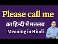 Please call me meaning in Hindi | Please call me ka kya matlab hota hai | daily use English words