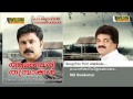Pon Thiri Vilakkode Aalancherry Thambrakkal