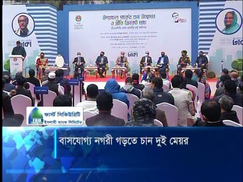 মহানগরীর খাস জমিতে হবে খেলার মাঠ ও পার্ক | ETV News