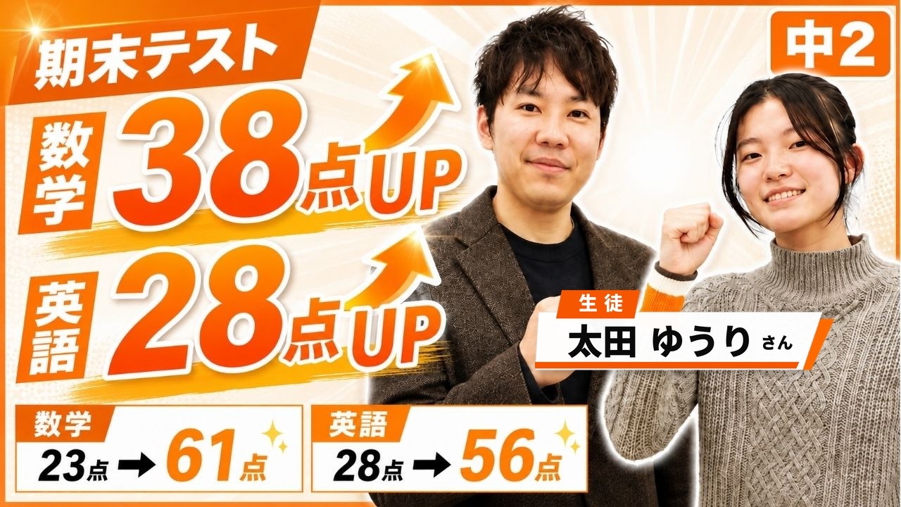 生徒インタビュー1 サムネイル
