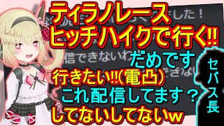 【とめセバ対決①】28歳児に物事の道理を説くセバス長【息根とめる/切り抜き】