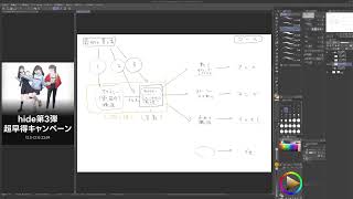【スグ消す】お絵描き作業配信