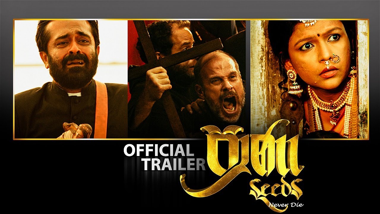 ප්රාණ (SEEDS) Movie Trailer