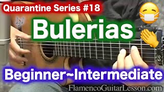 Quarantine series #18 Bulerias for beginner ~ intermediate  [Flamenco Guitar Lesson] フラメンコギターレッスン