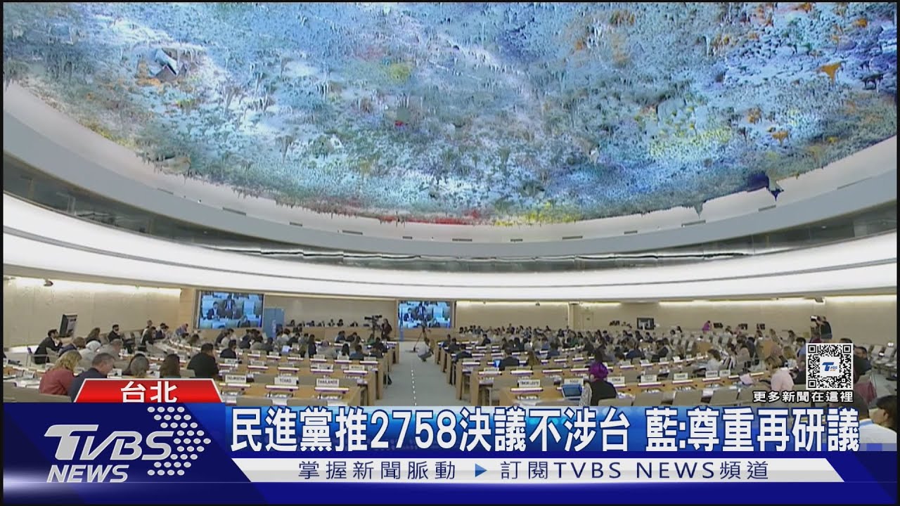 綠推2758決議不涉台 馬辦:恐成法理台獨