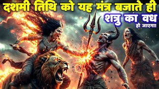 Download lagu Killing enemies, destroying ghosts and obstacles || Goddess Durga Pachara Tantric Mantra || Shatr... mp3