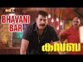 KASABA BHAVANI BAR SCENE MAMMOOTTY NITHIN RENJI PANICKER