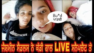 Jasmine Sandlas Di Sister Roseleen Ne Kaddi Live Snapchat De Uppar Gal