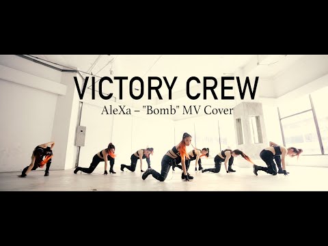 VICTORY CREW : AleXa (알렉사) – "Bomb"  MV COVER