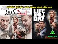 The Film That Snatched The Highest Award Of The Iranian Country Iran Movies Mr Tamilan Voice Over