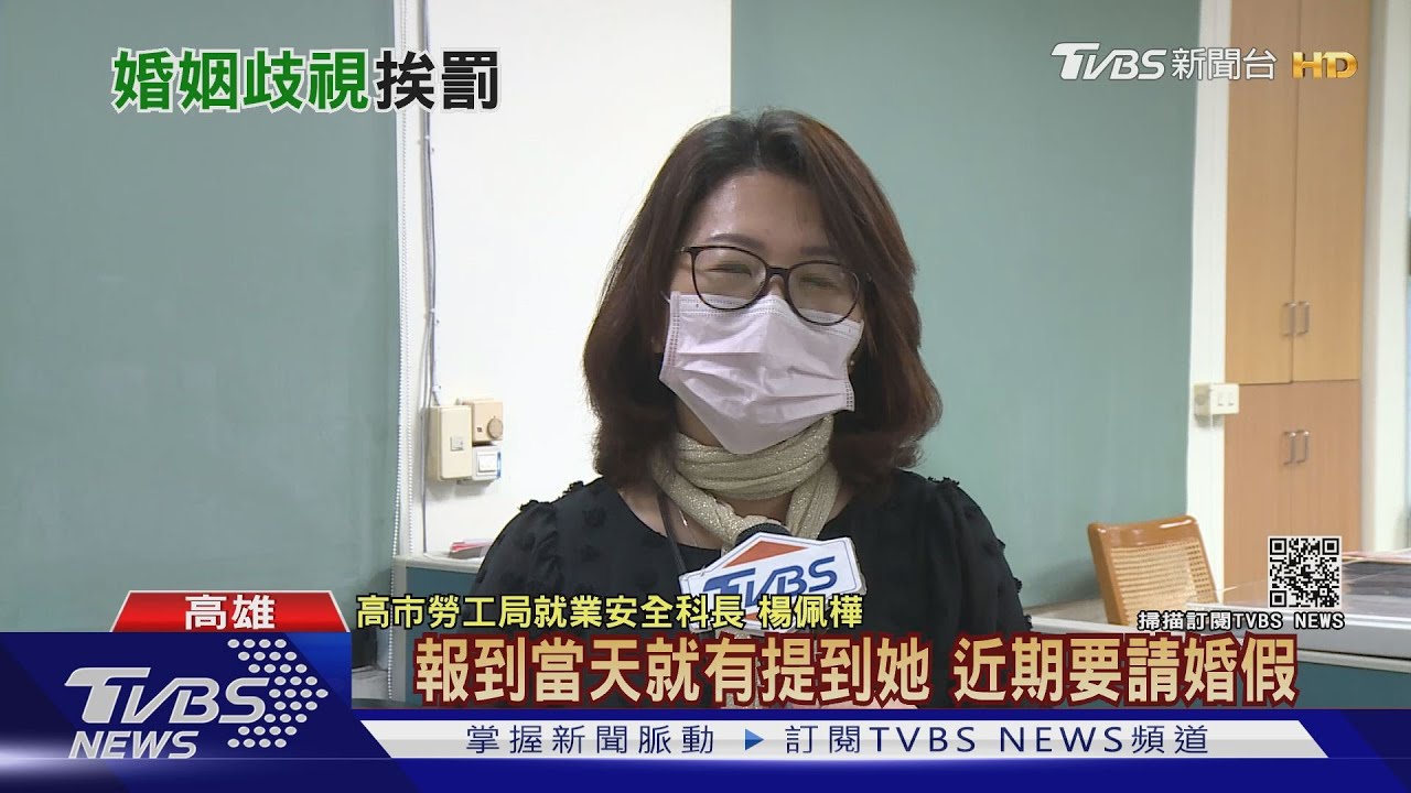 一上班就請婚假 業者資遣女員工遭罰30萬