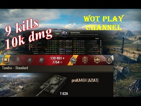 T-62A  9 kills 10k damage Tundra   World of Tanks 0.9.15.1