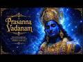 Prasanna Vadanam Shloka Bhakti Prasannavadanam Hindu Sanatandharma Mantra God