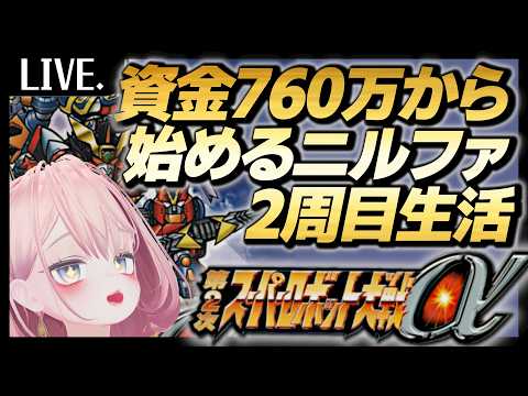 【ニルファ】とにかく幸運をかけて全体攻撃でドカーン！！ 第25話～：＃6【アイビスルート】