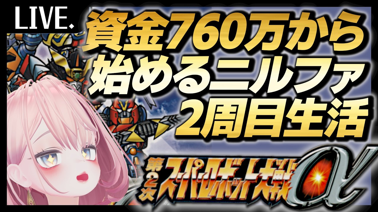 【ニルファ】とにかく幸運をかけて全体攻撃でドカーン!! 第25話~:#6【アイビスルート】