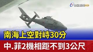 [討論] 不怕菲律賓又有親中總統上台嗎