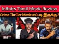 Infinity Review| Natty| Infinity Movie Review| CriticsMohan| Crime Thriller Movie எப்படி இருக்க