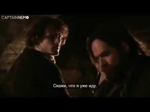 Outlander: Deleted Scene 1x09 Murtagh & Jamie 'Happiness Is Fleeting' [RUS SUB]