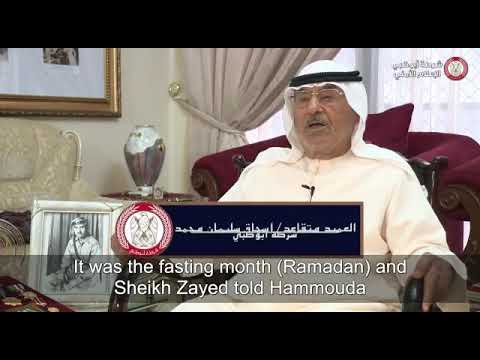 العميد متقاعد إسحاق سليمان مؤسس موسيقى شرطة أبوظبي يتحدث لبرنامج عبق العيون الساهرة عن ذكريات تقليد