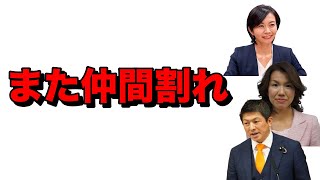 参政党　梅村みずほの粛清理由がまさかの・・