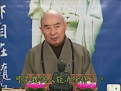 Tập 28/128: Giảng "Thái Thượng Cảm Ứng Thiên" | Tịnh Không Lão Pháp sư chủ giảng